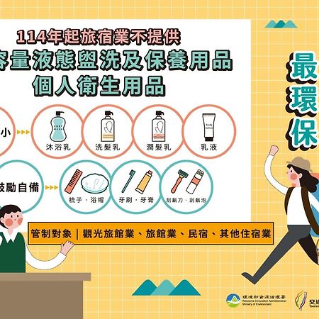 看海民宿 Cape Eluanbi ภายนอก รูปภาพ